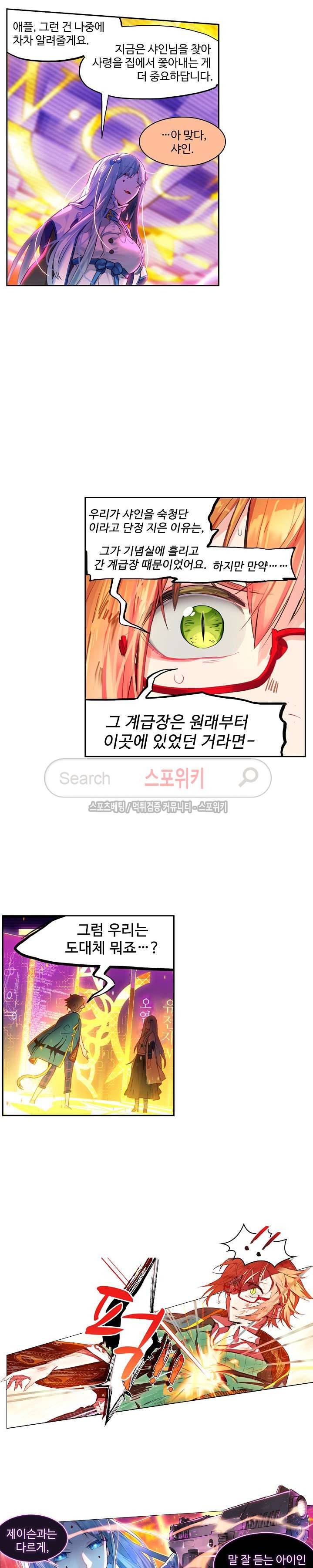 반전의 세계:불시착한 여행자들 18화 2