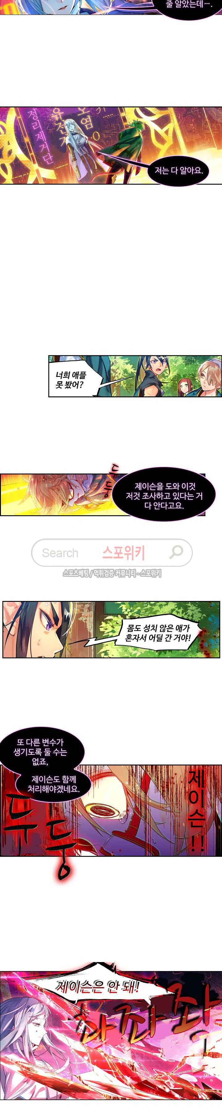 반전의 세계:불시착한 여행자들 18화 3