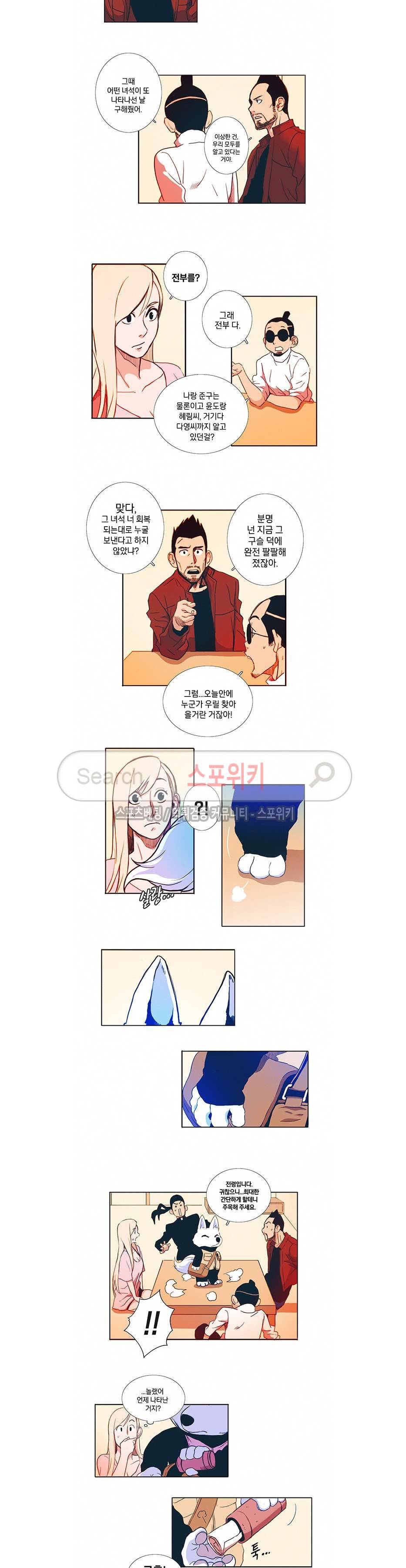 열화 14화 2