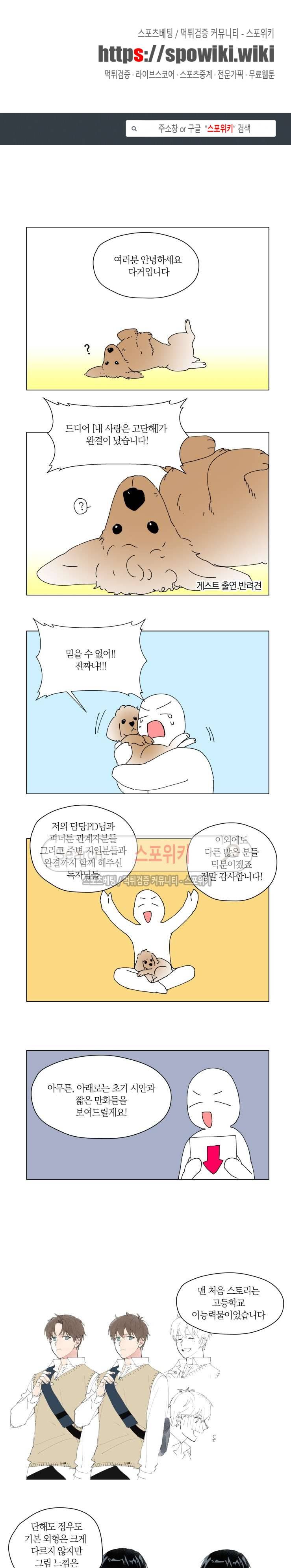 내 사랑은 고단해 후기 1