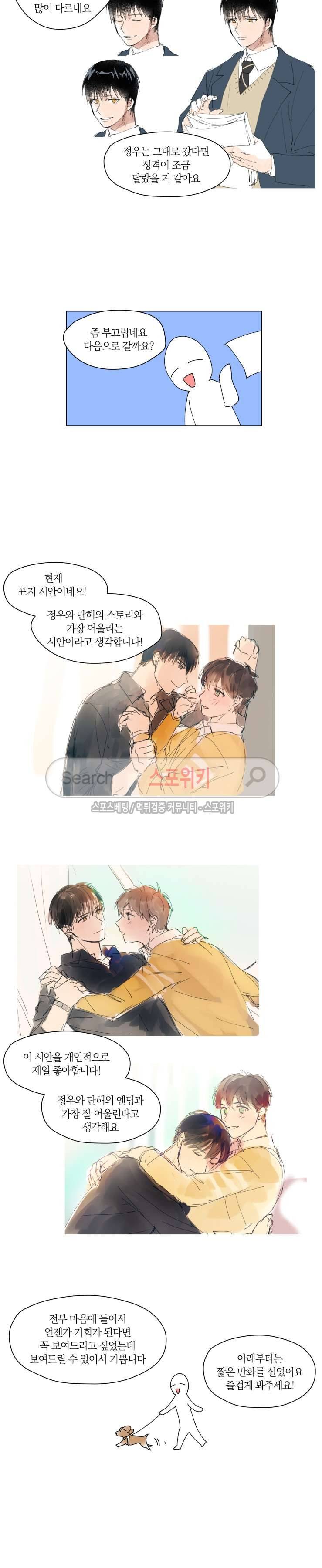 내 사랑은 고단해 후기 2