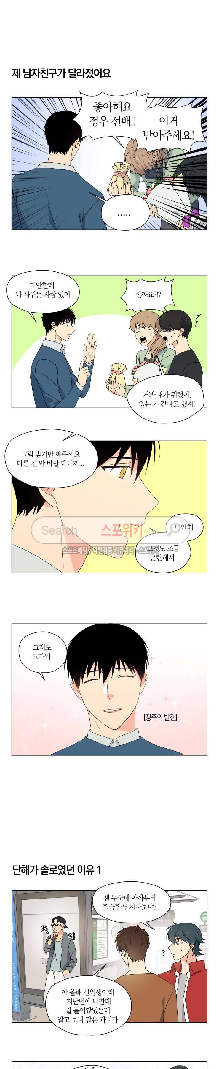 내 사랑은 고단해 후기 3