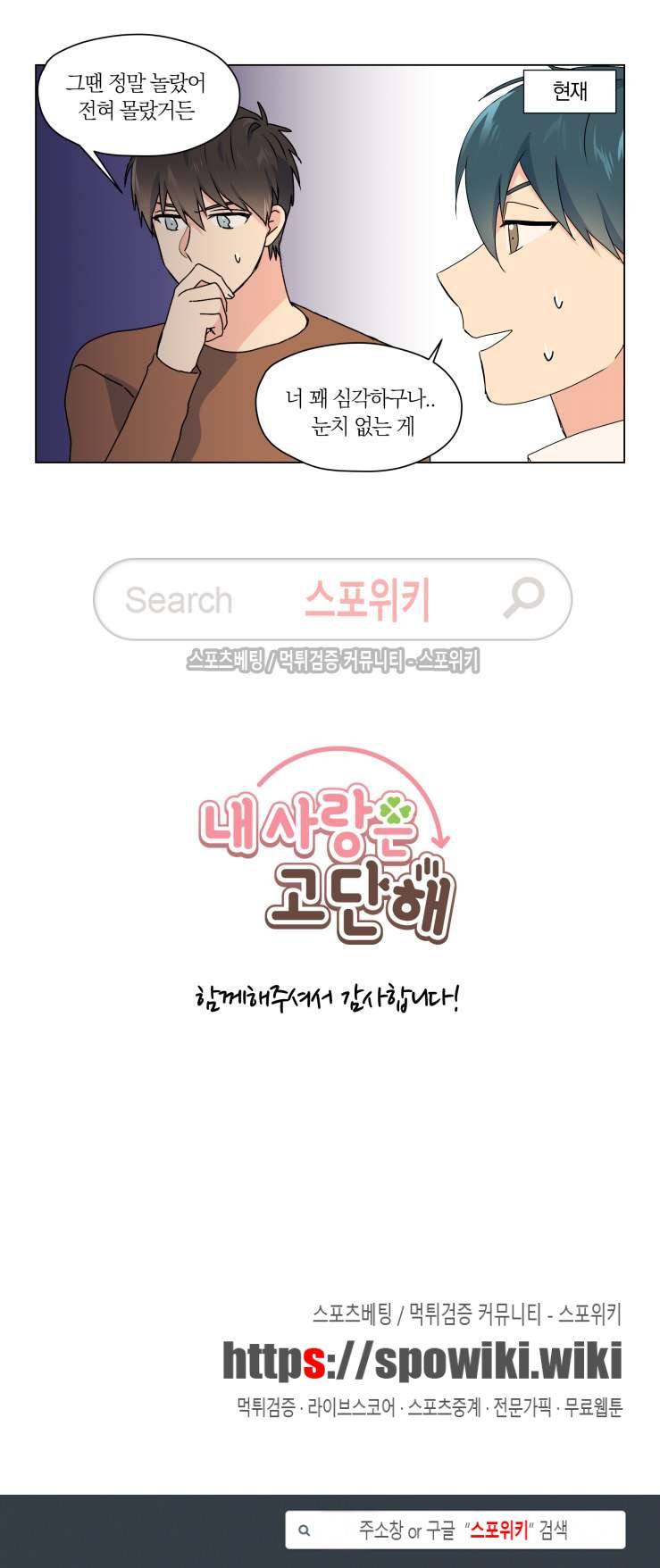 내 사랑은 고단해 후기 5