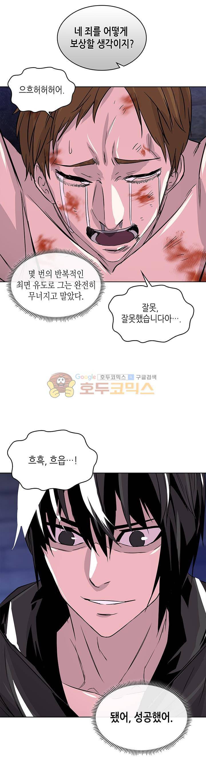 이차원 용병 시즌2 9화 2