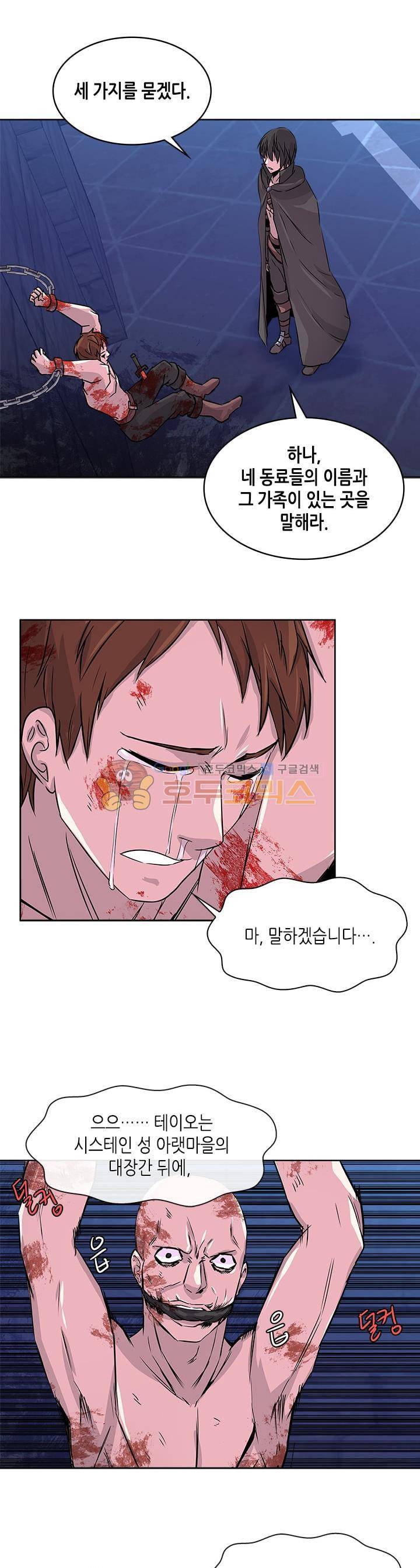 이차원 용병 시즌2 9화 6