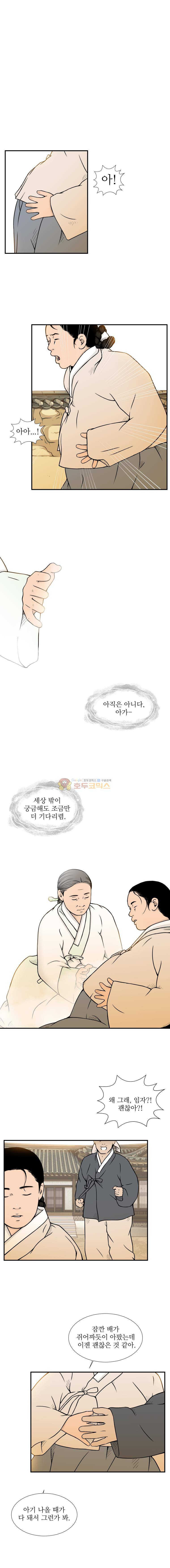 바리공주 36화 - 가체 (2) 1