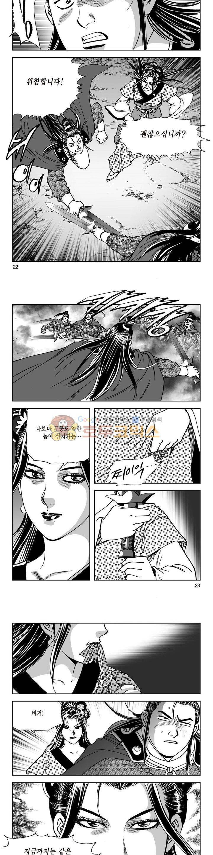 삼십육천칠십이지 21권 7