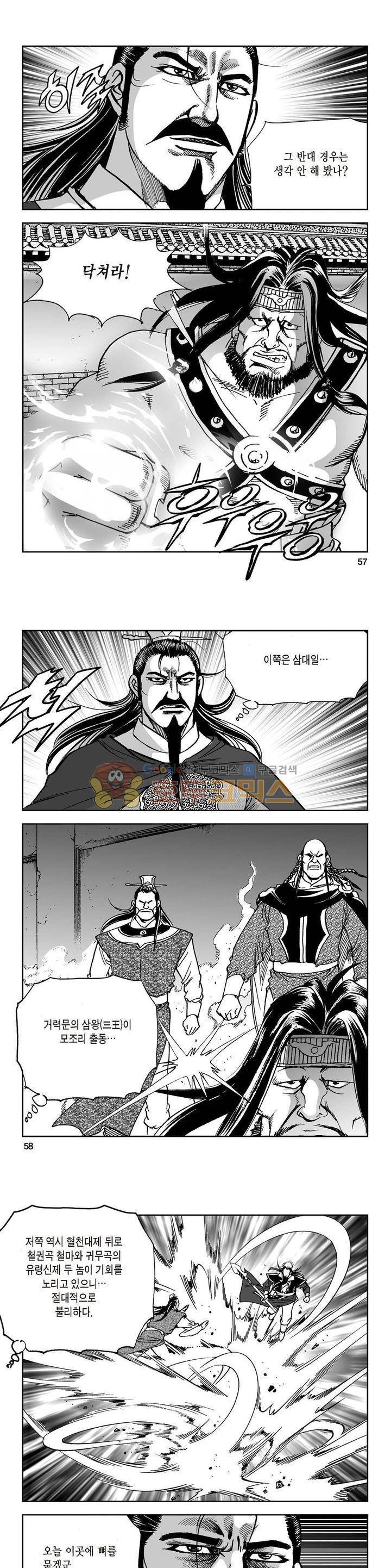 삼십육천칠십이지 21권 20