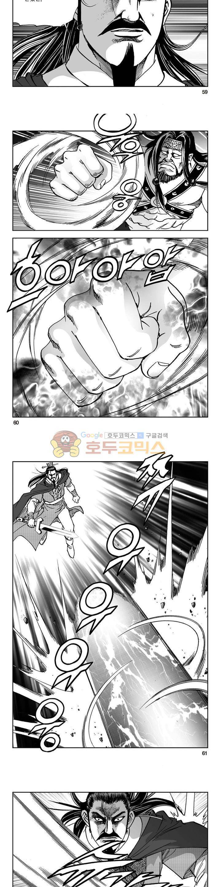 삼십육천칠십이지 21권 21