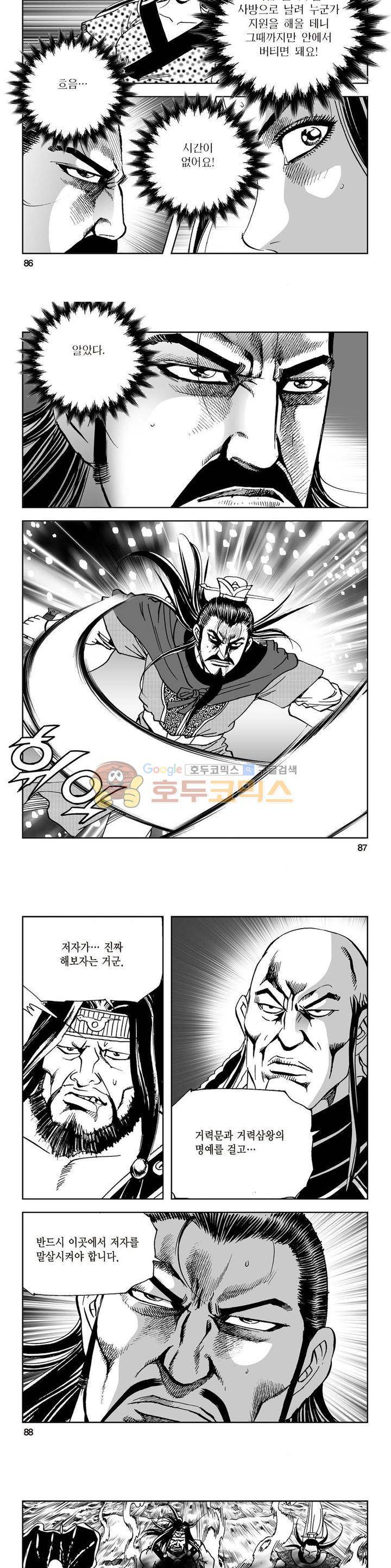 삼십육천칠십이지 21권 31