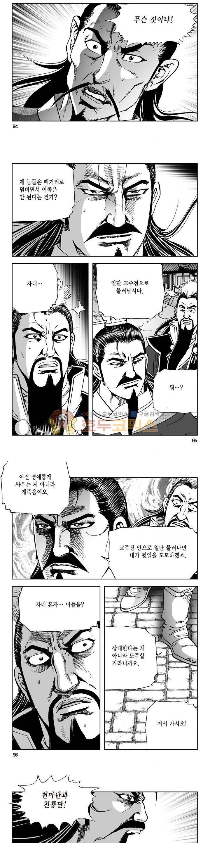 삼십육천칠십이지 21권 34