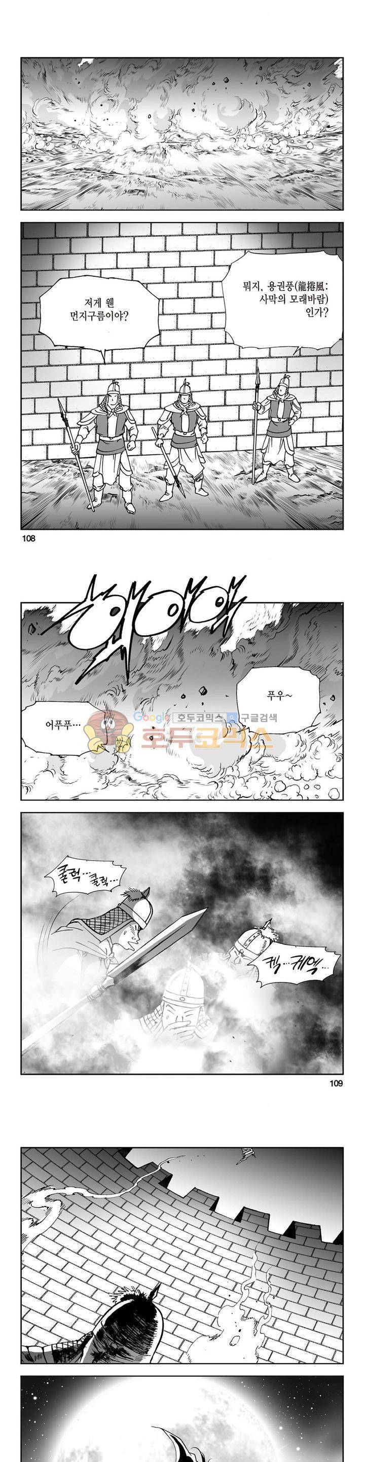 삼십육천칠십이지 21권 39