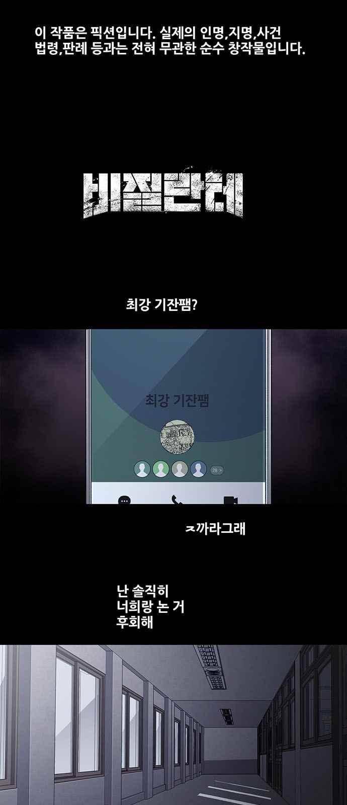 비질란테 28화 1