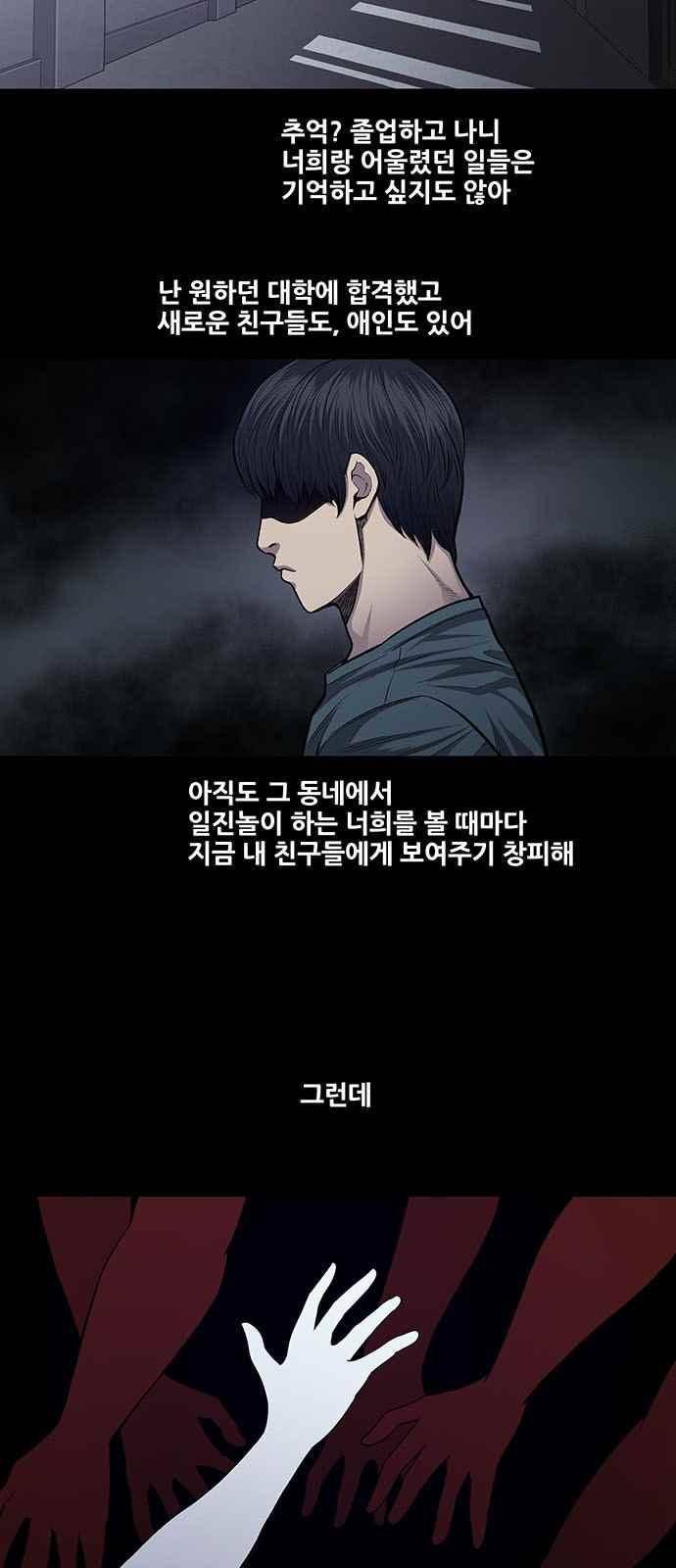 비질란테 28화 2
