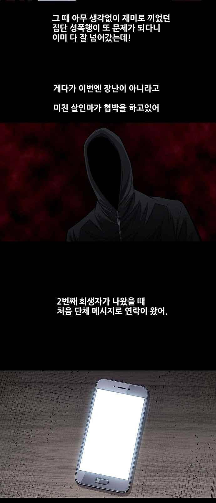 비질란테 28화 3