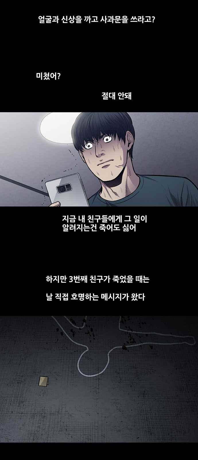 비질란테 28화 4