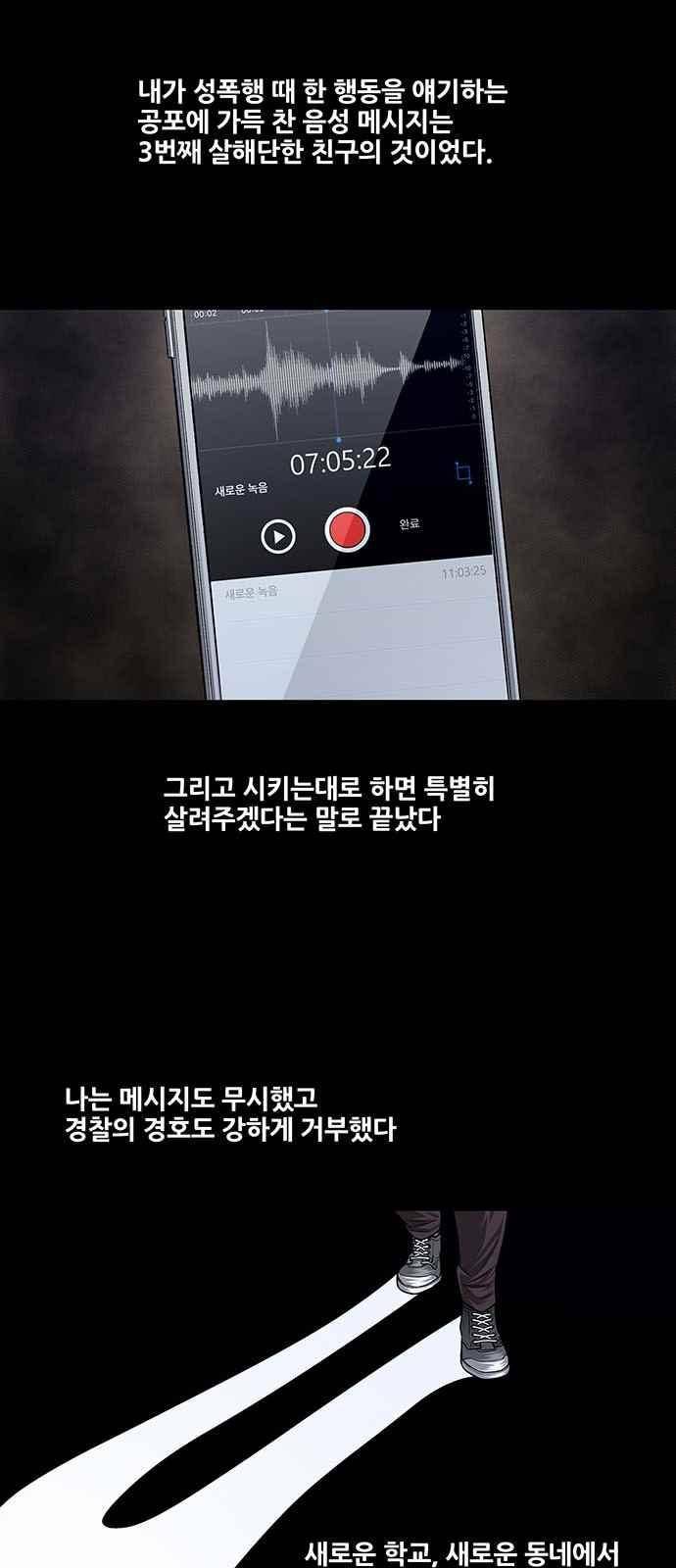 비질란테 28화 5