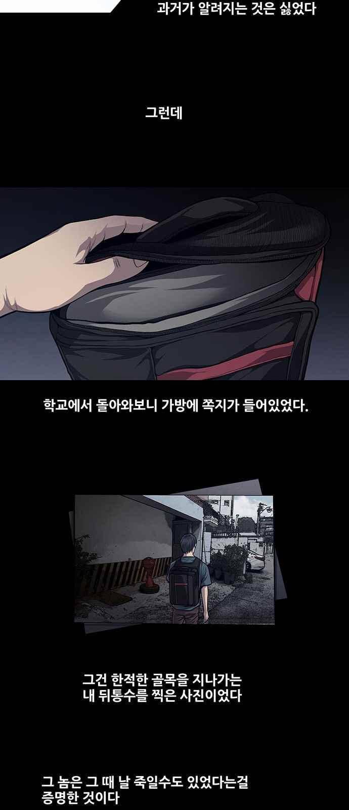 비질란테 28화 6