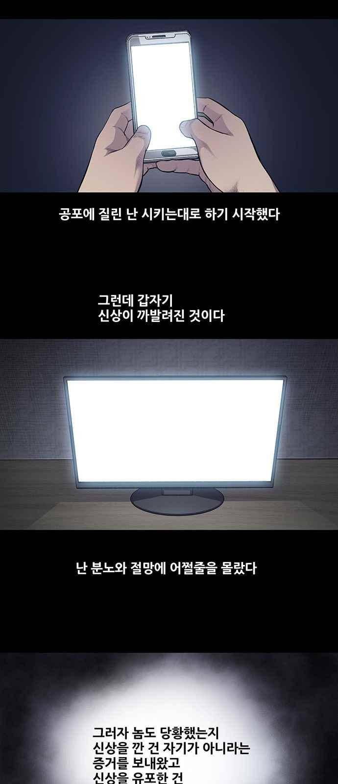 비질란테 28화 7