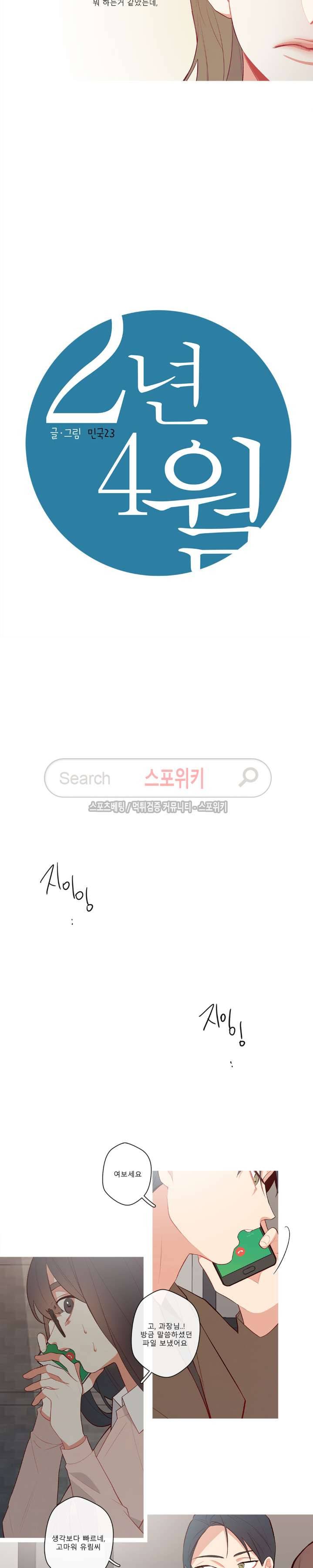 2년 4월 시즌2 30화 3