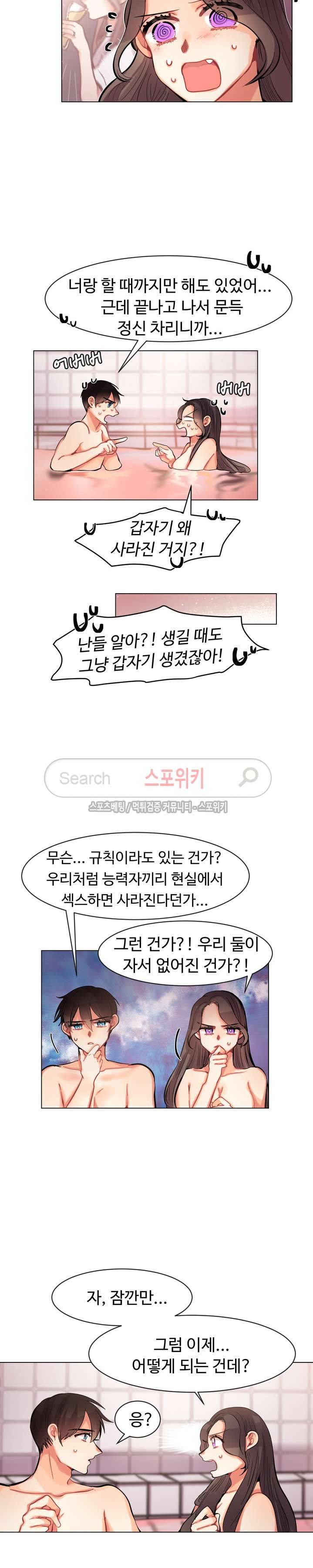 드리밍걸 25화 2
