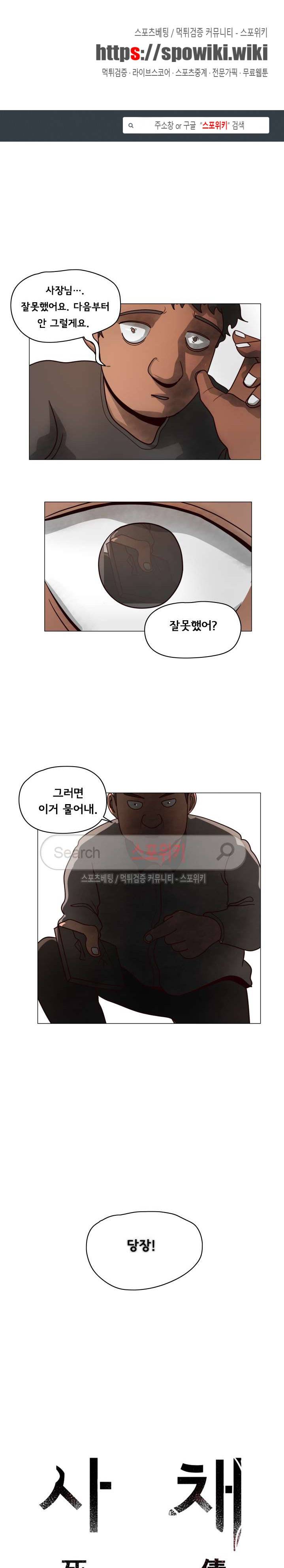사채 7화 1