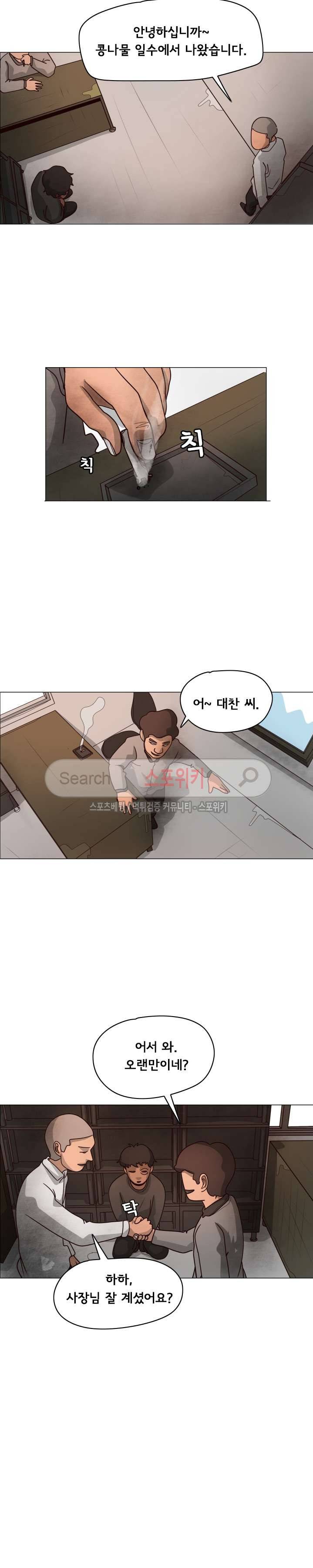 사채 7화 3