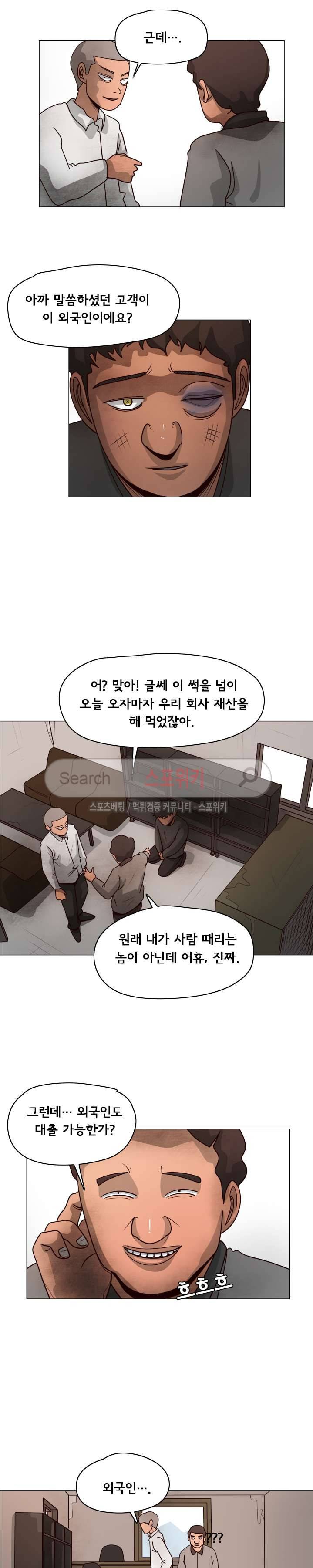 사채 7화 4