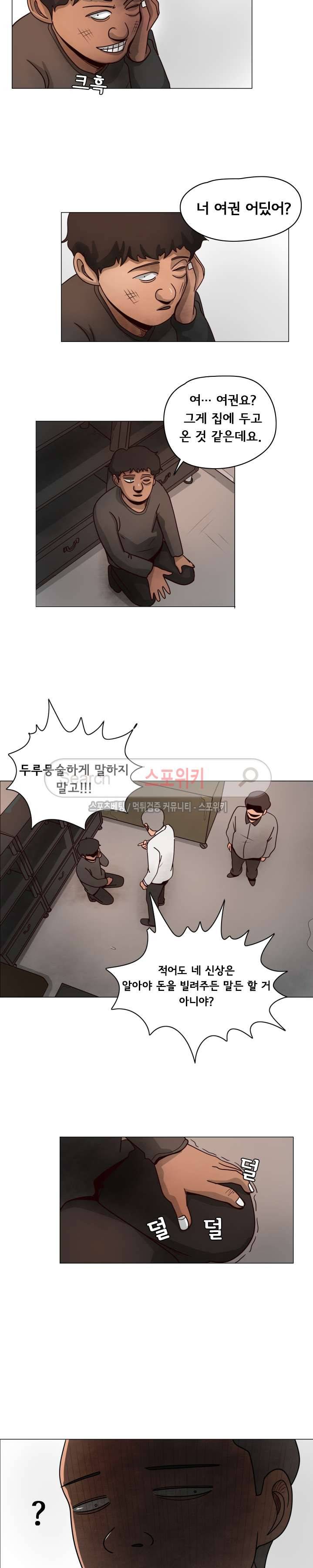 사채 7화 6