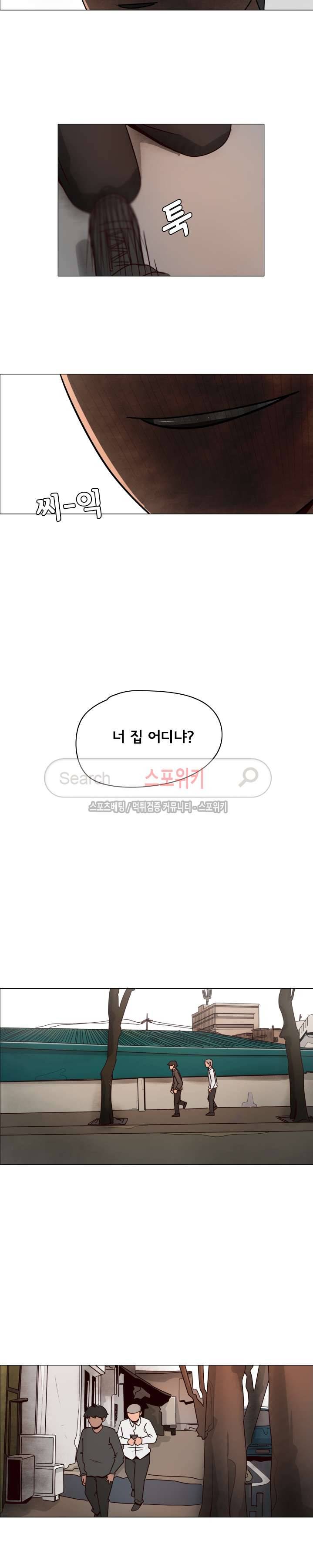사채 7화 7