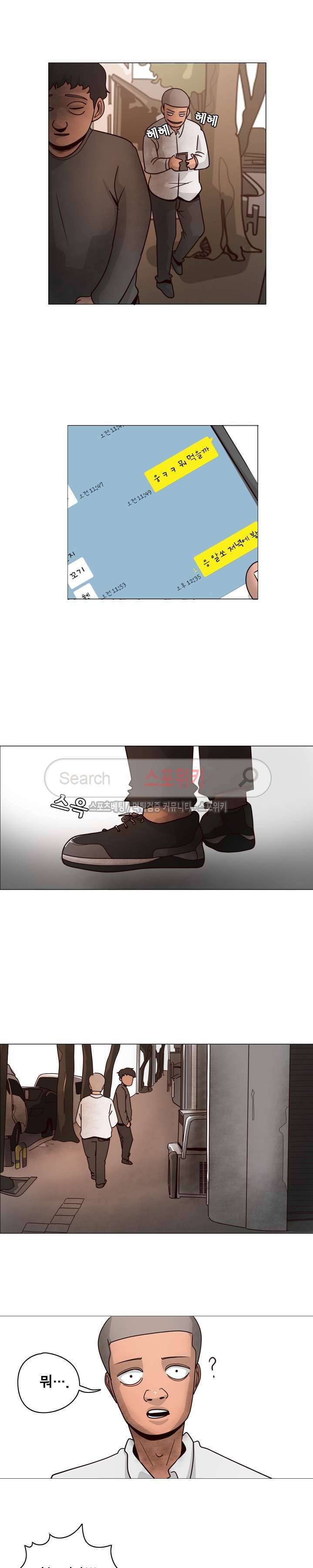 사채 7화 8