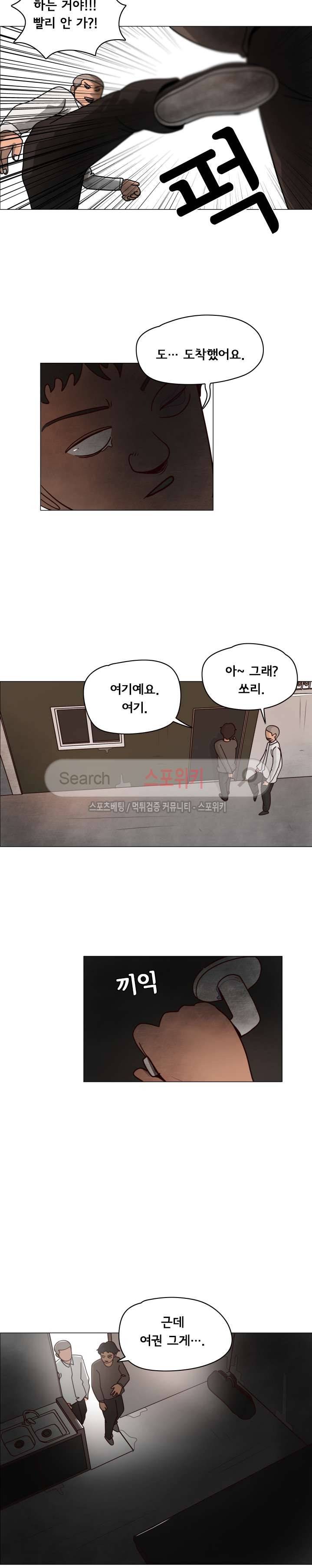 사채 7화 9