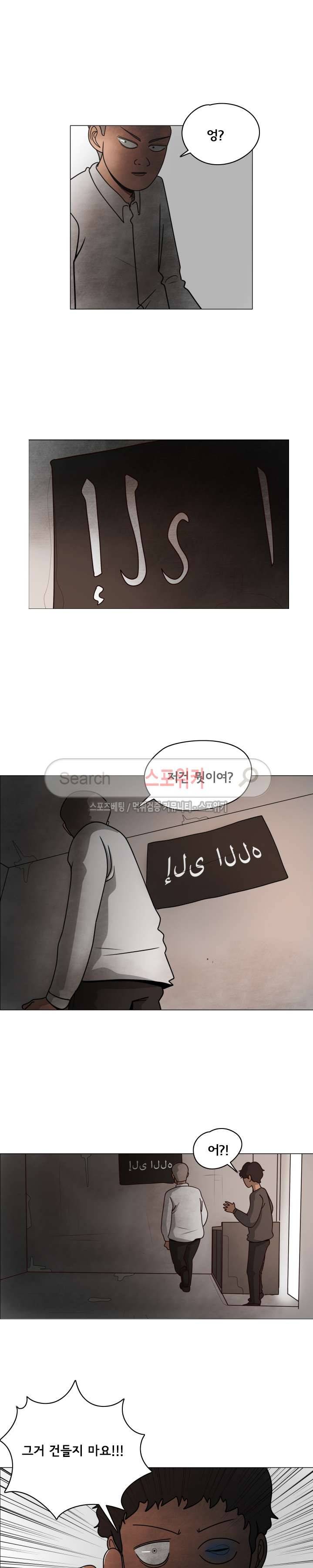 사채 7화 10