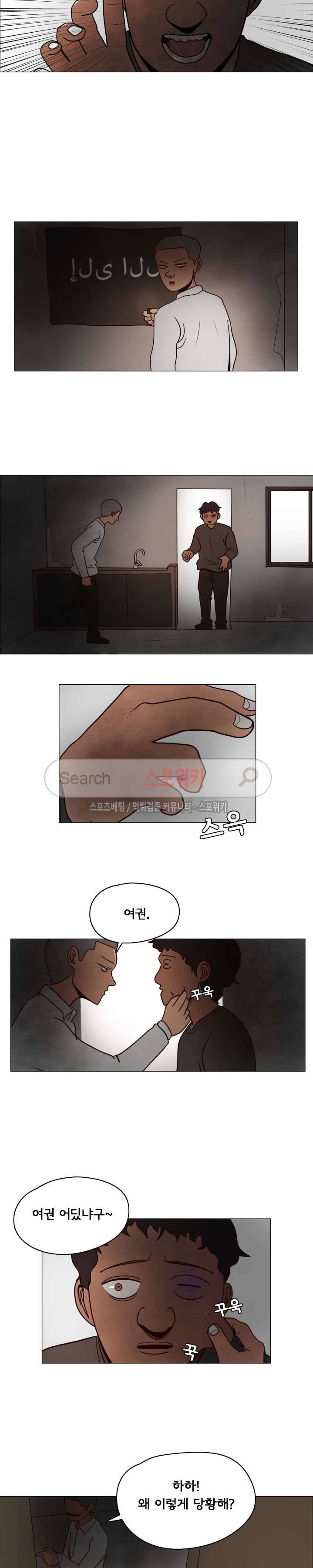 사채 7화 11