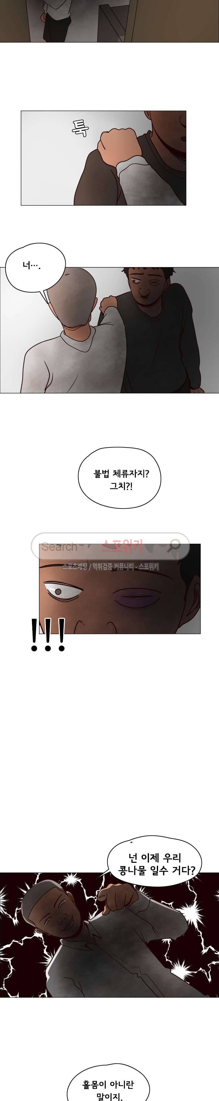 사채 7화 12