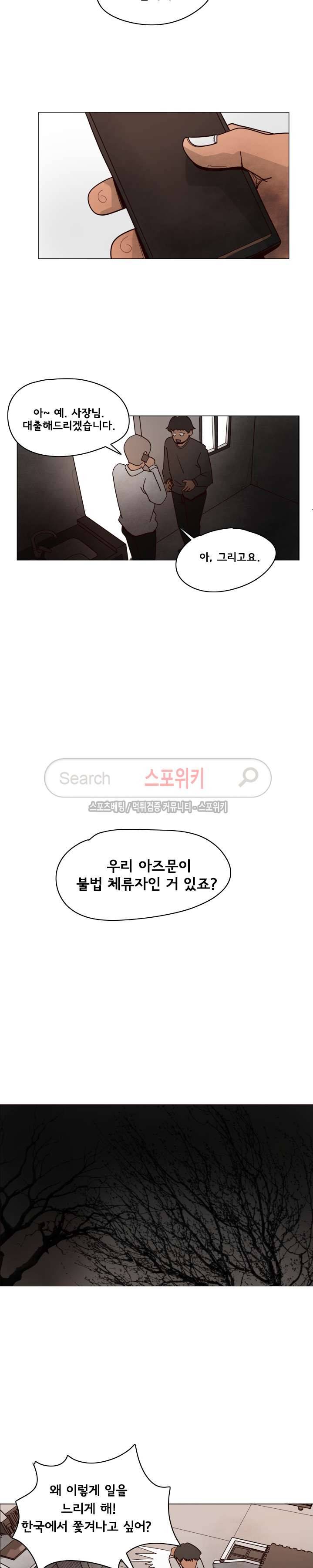 사채 7화 13