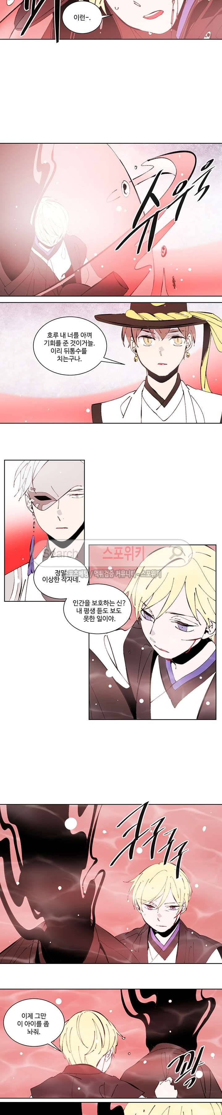 시간선 시즌3 10화 2