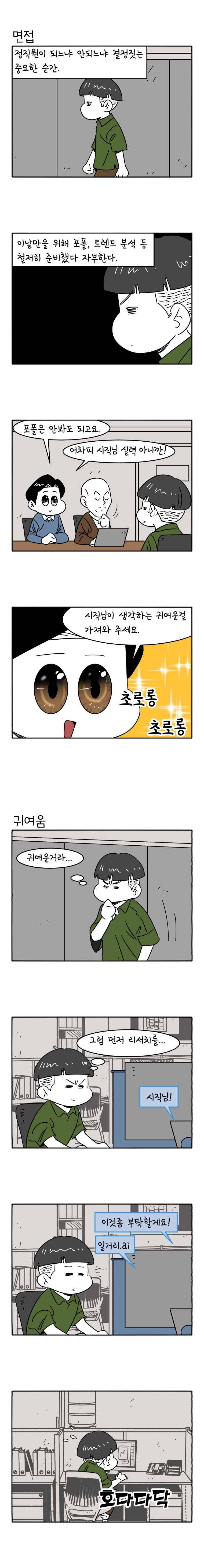 어떻게든 중간만 간다면 70. 3