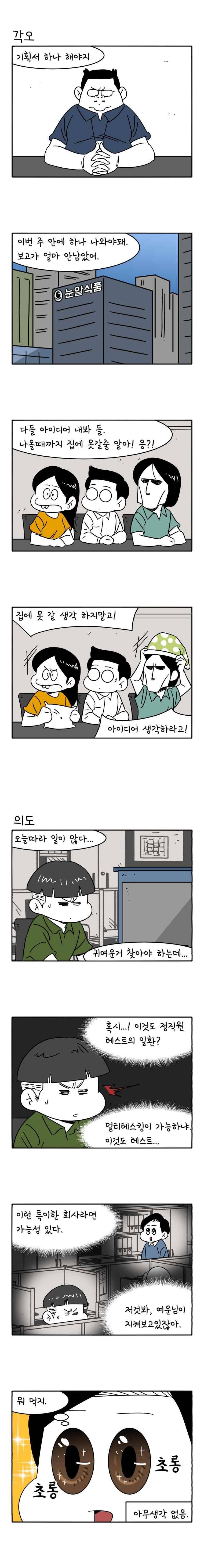 어떻게든 중간만 간다면 70. 4