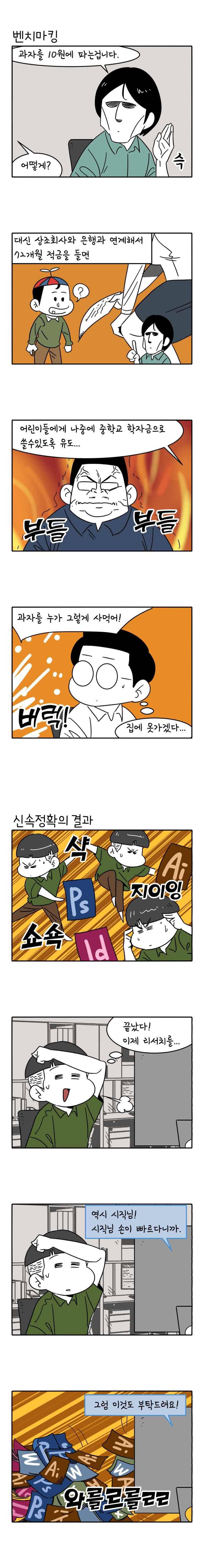 어떻게든 중간만 간다면 70. 5