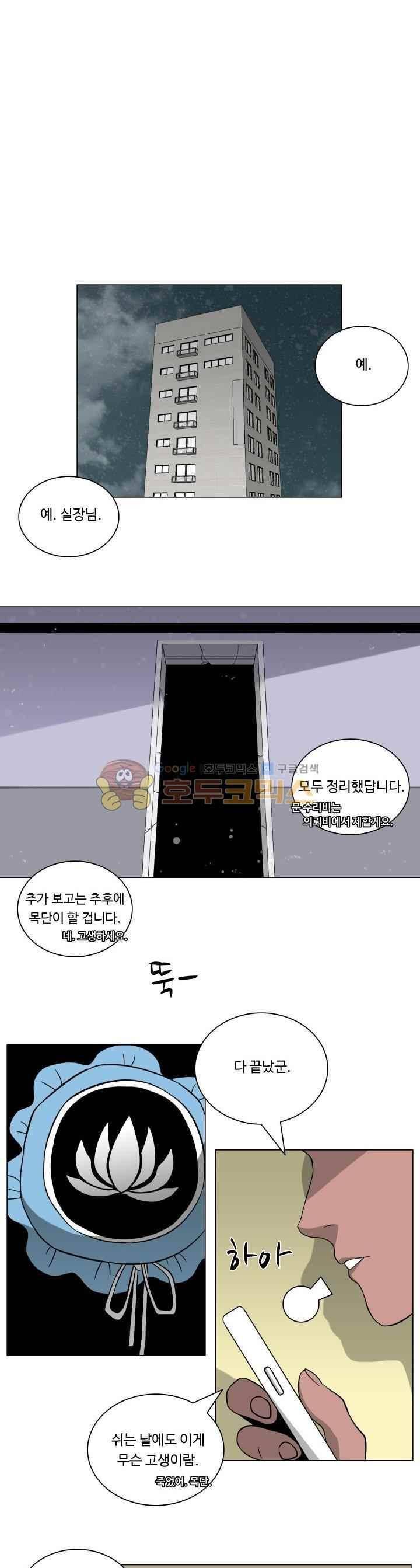 연옥학원 40화 1