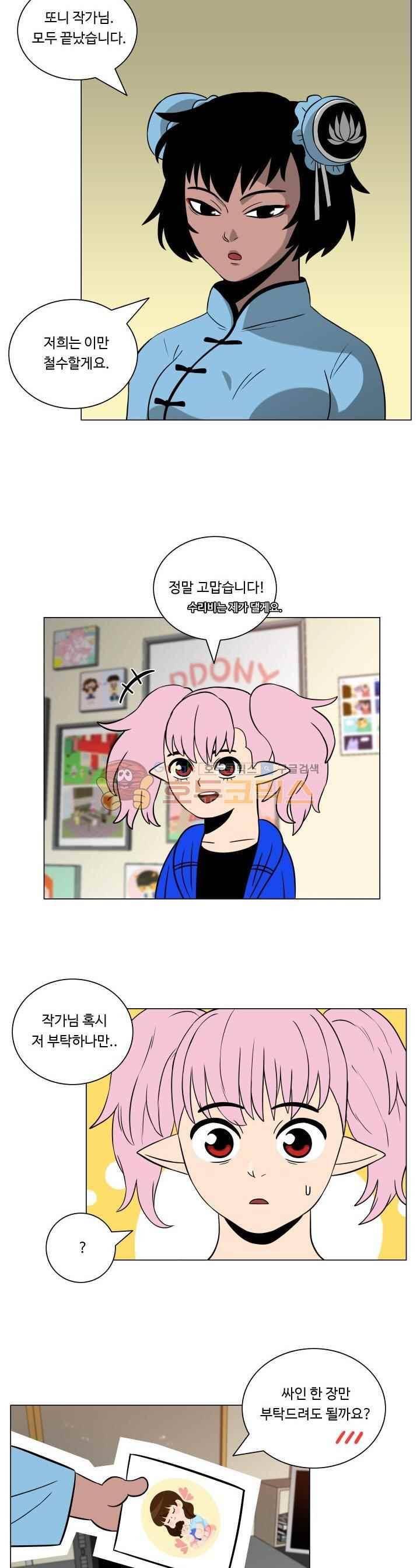 연옥학원 40화 2