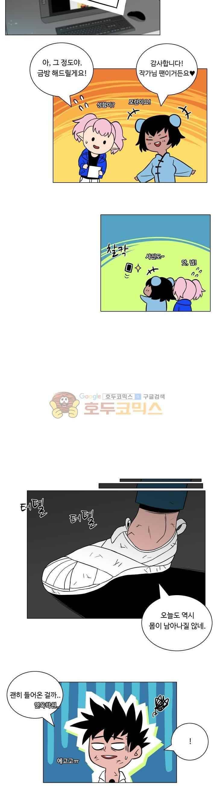 연옥학원 40화 3