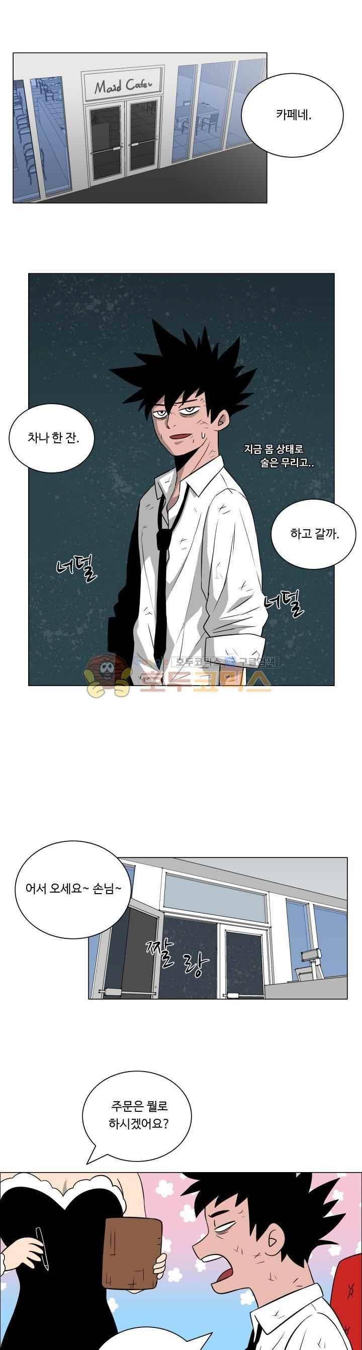 연옥학원 40화 4