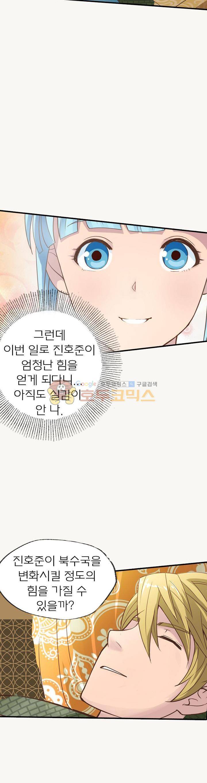 고등무사 7화 2