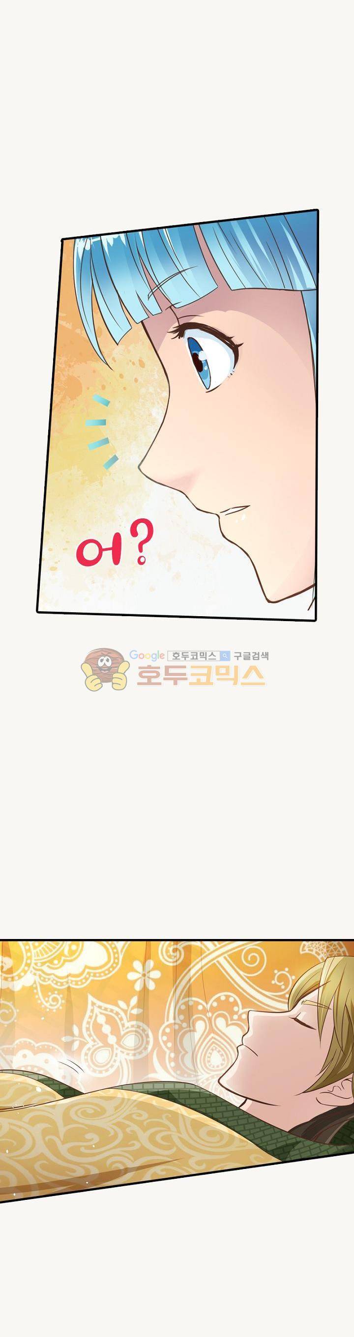 고등무사 7화 3