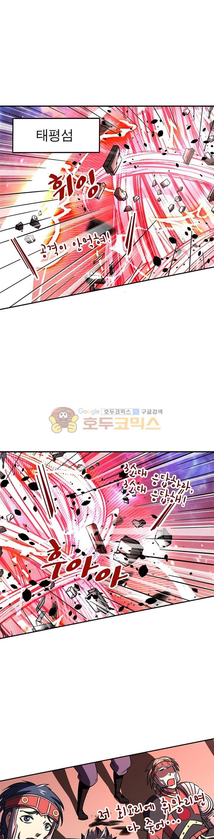 정령사: 나타르 전기 237화 1