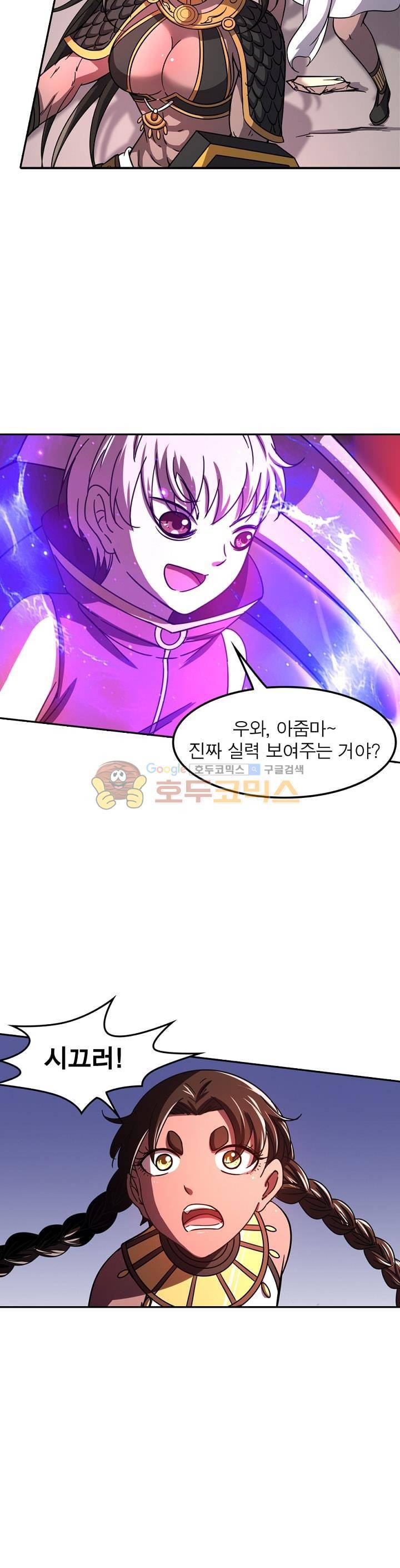 정령사: 나타르 전기 237화 7