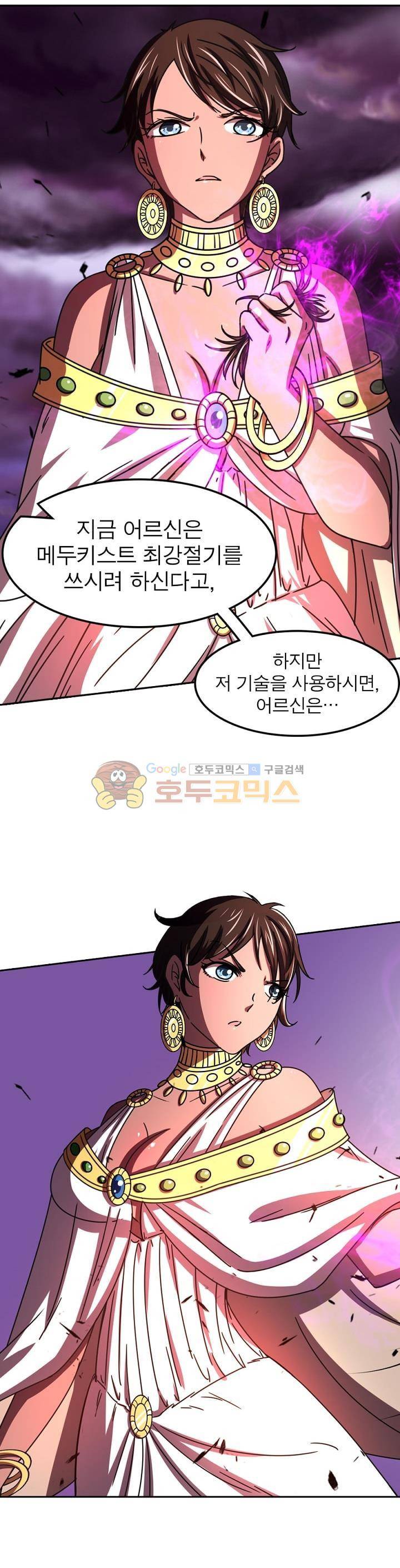 정령사: 나타르 전기 237화 8