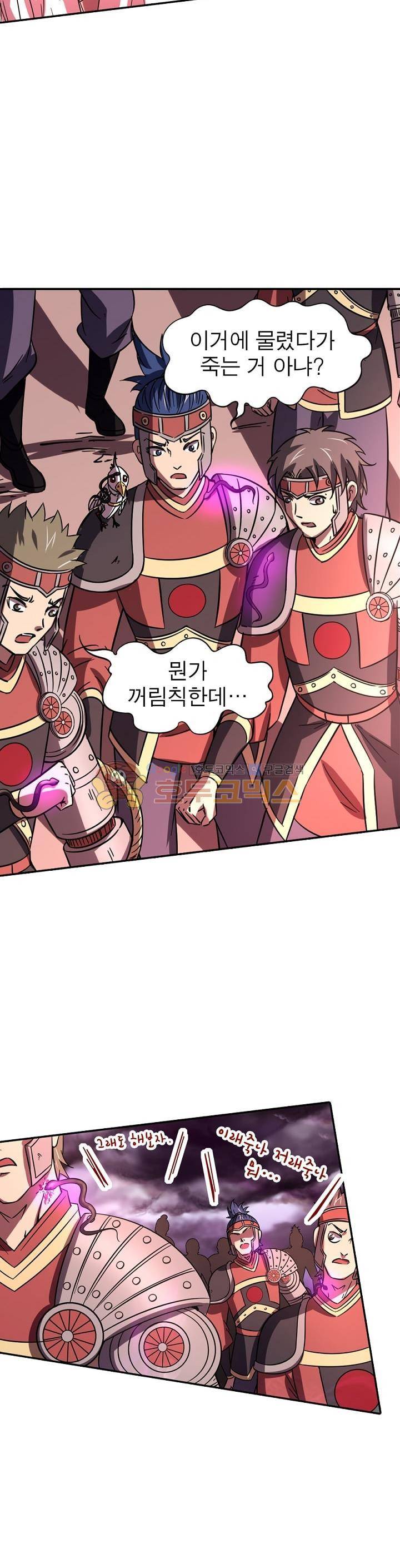 정령사: 나타르 전기 237화 10